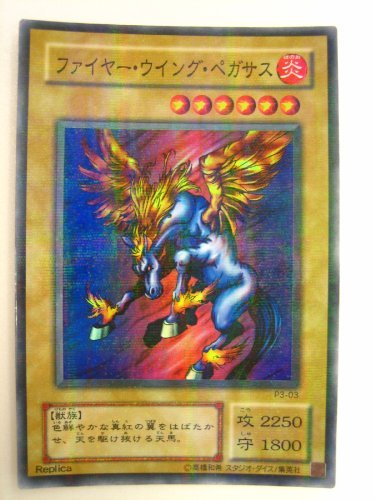 遊戯王カード　ファイヤーウイングペガサス bedb586428a639c25d5f91d694463e